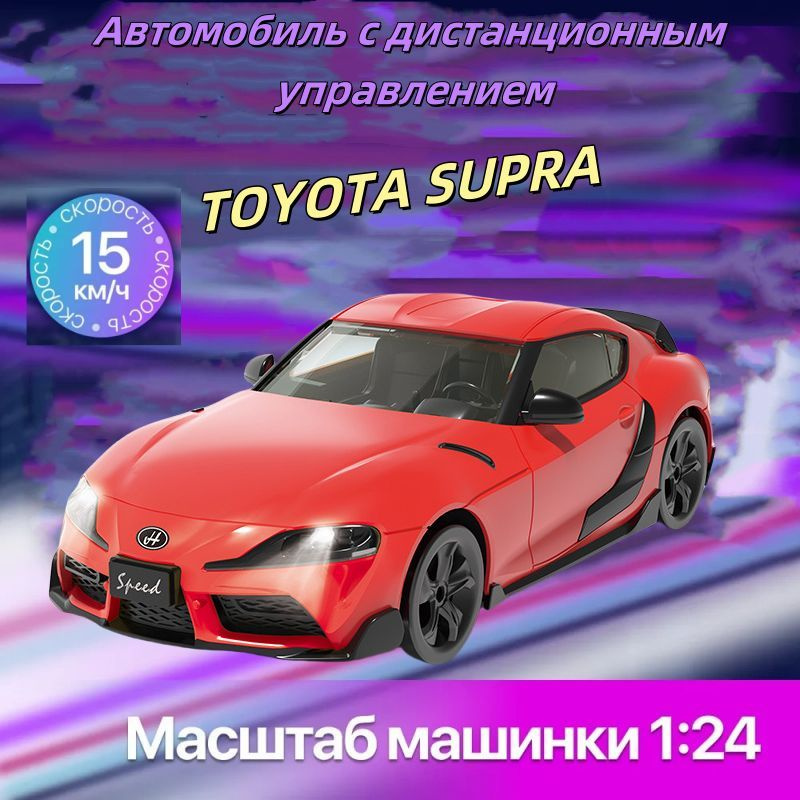 Машинка на пульте управления для дрифта для мальчика и девочек дрифт ...