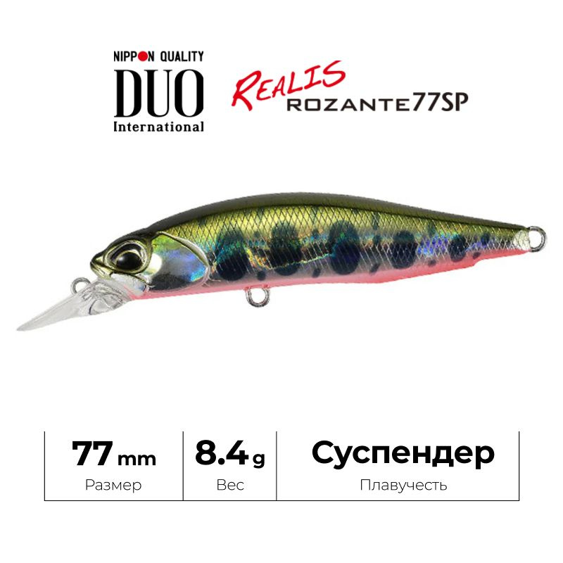 Воблер DUO Realis Rozante 77SP ADA4068 Yamame Red Belly #1