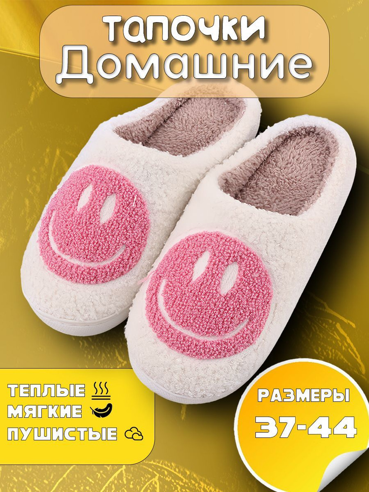 Тапочки Skarleks Slippers #1