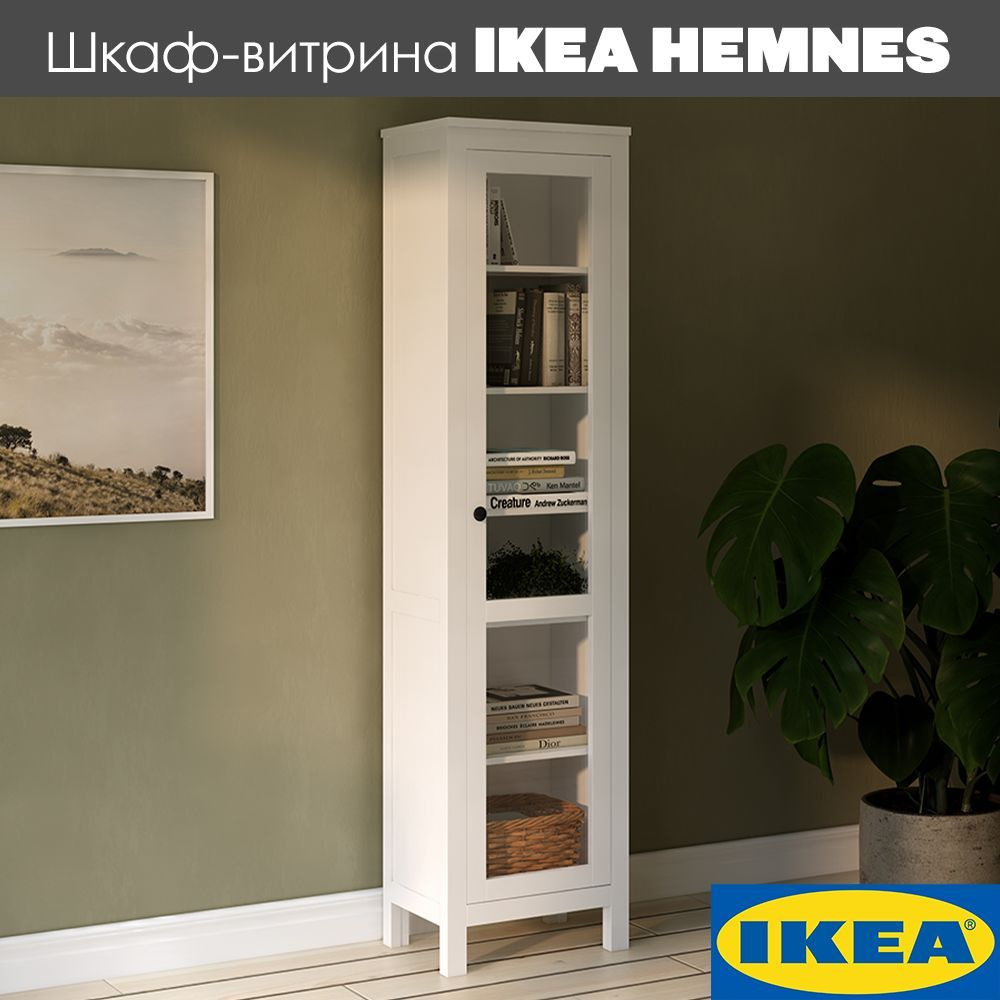 Шкаф-витрина с дверью Икеа HEMNES Хемнэс/Кымор, 48x36x197см, белый  #1