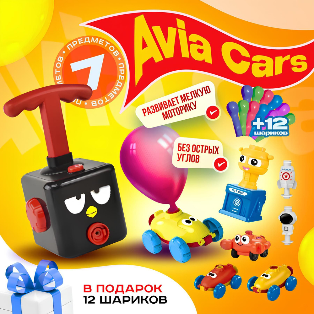 Развивающие игрушки машинки для мальчиков и для девочек от 1 года Avia cars DASDORRIO детский развивающий #1