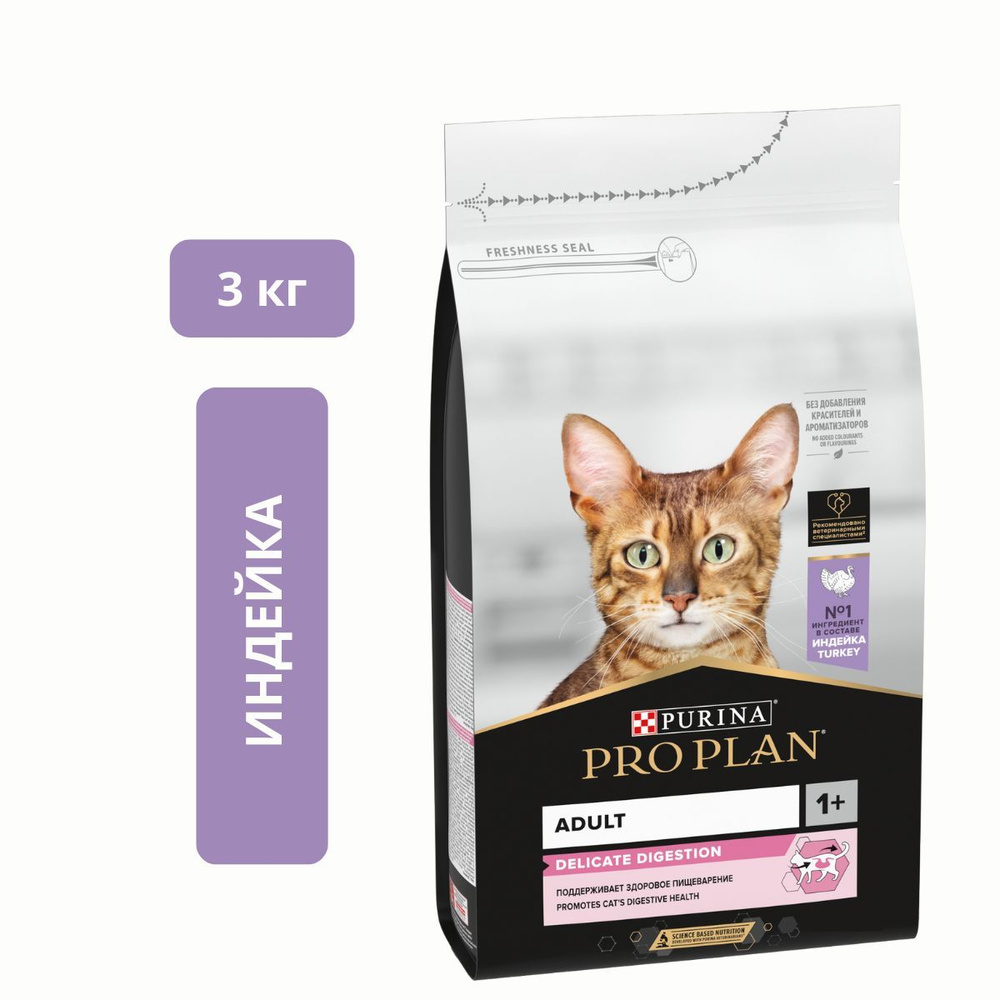 Корм для домашних животных Purina Pro Plan Delicate Digestion (Индейка) для кошек 3 кг 10493/84129  #1