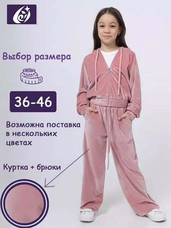 Костюм спортивный #1