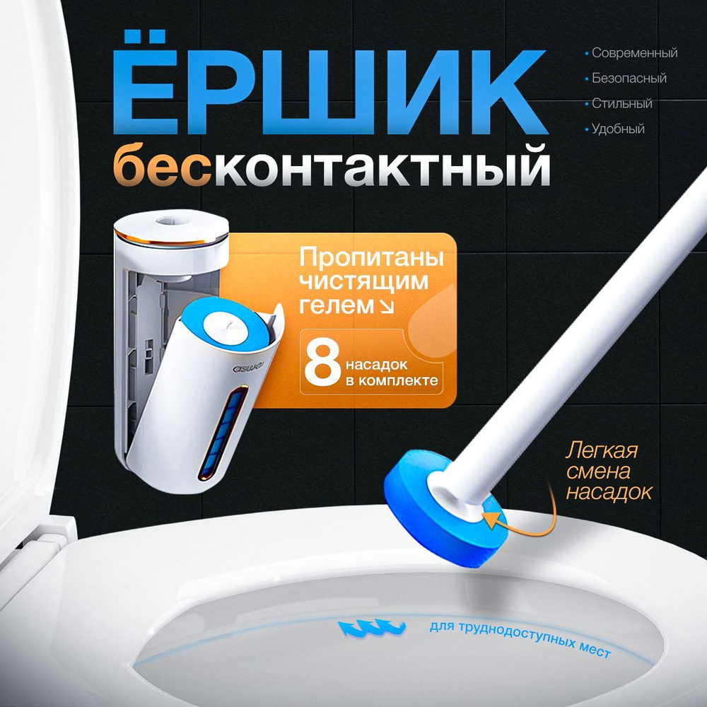 Brush Бесконтактный ершик "aswel", 1 шт #1