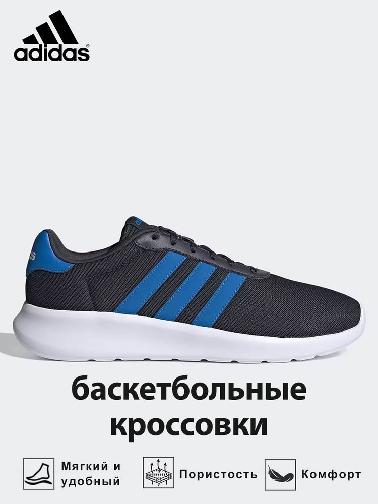 Кроссовки adidas Lite Racer 3.0 #1