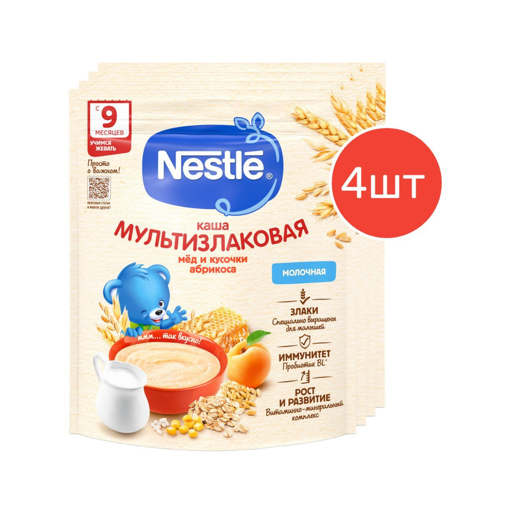 Каша молочная Nestle мультизлаковая мед-абрикос с 9 месяцев 200 г 4 шт  #1