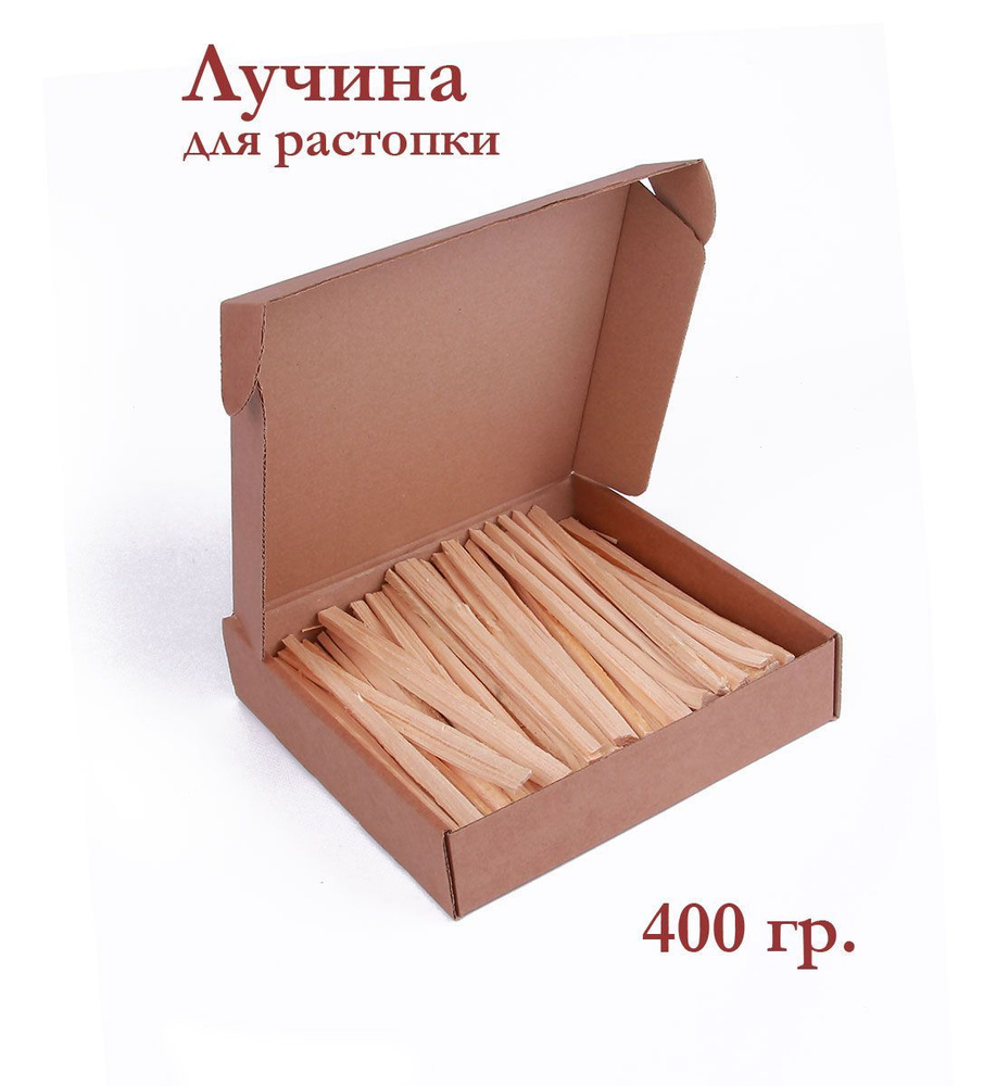 Лучина для растопки, щепа, дрова мелкие, в коробке. 400 гр.  #1