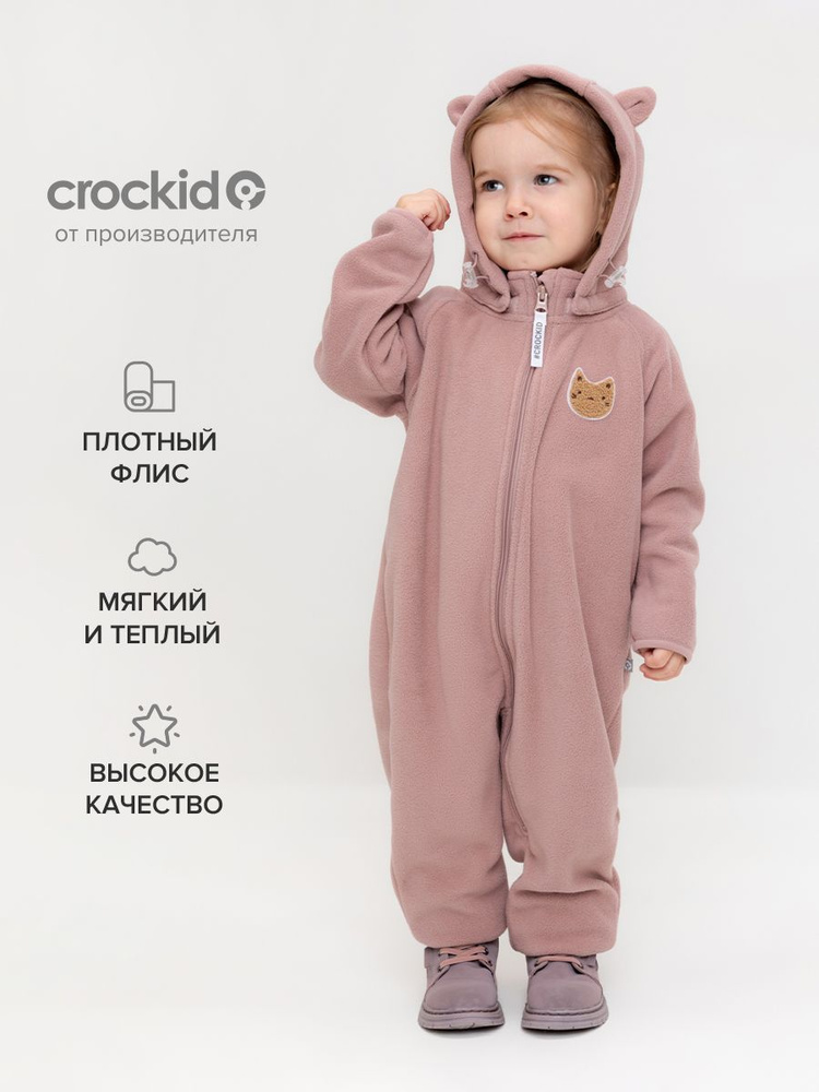 Комбинезон CROCKID Для девочек #1