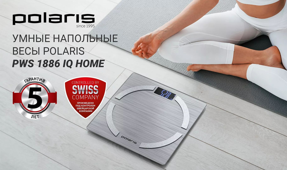 Весы напольные Polaris PWS 1886 IQ Home #1