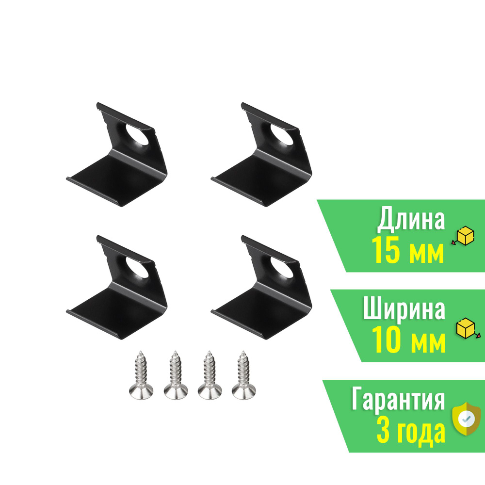 Держатель SL-KANT-H10 BLACK (Arlight, Металл) 049422 #1