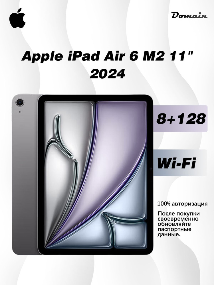 Apple Планшет iPad Air 6, 11" 128 ГБ/128 ГБ, серый #1