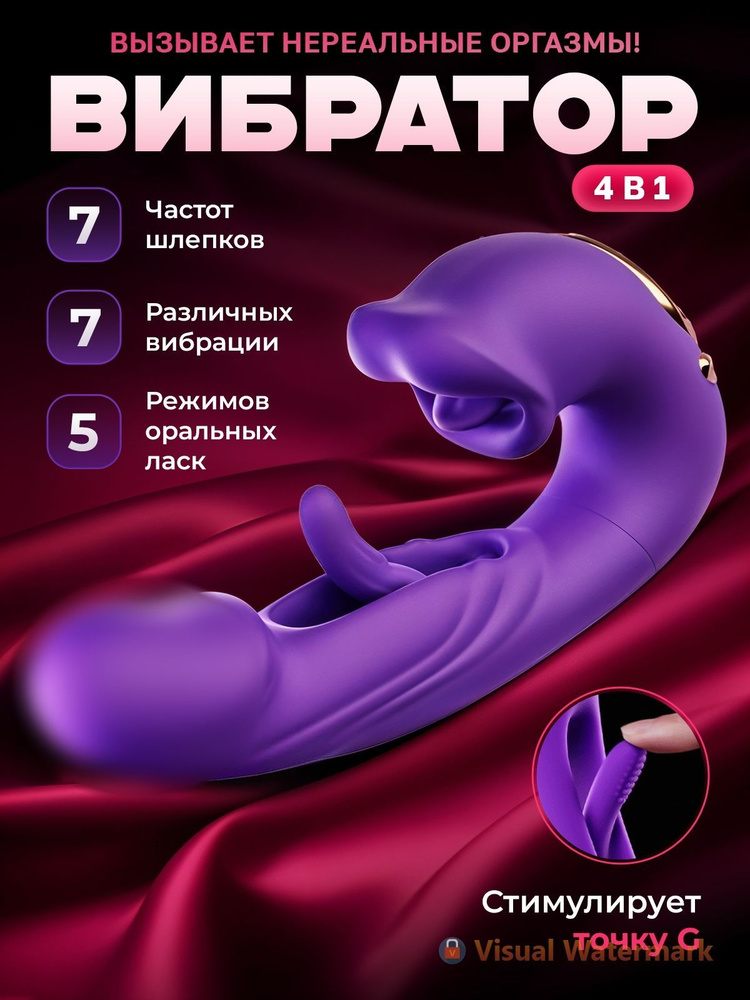 Вибратор, цвет: фиолетовый, 24 см #1