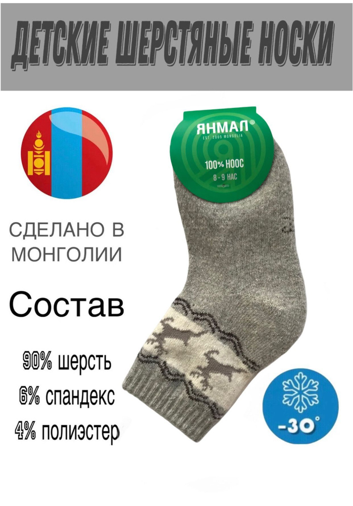 Термоноски JUSUBAI socks Шерстяной, 1 пара #1