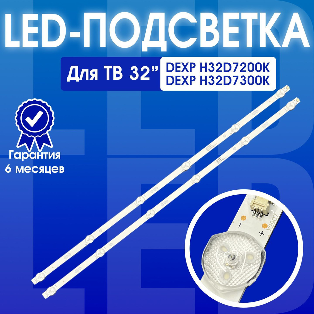 Подсветка для ТВ DEXP MS-L2794 V1 H32D7200K H32D7200K/W H32D7300K AMCV LE-32ZTH06 Econ EX-32HT001W JL.D32061330-083DS-M #1