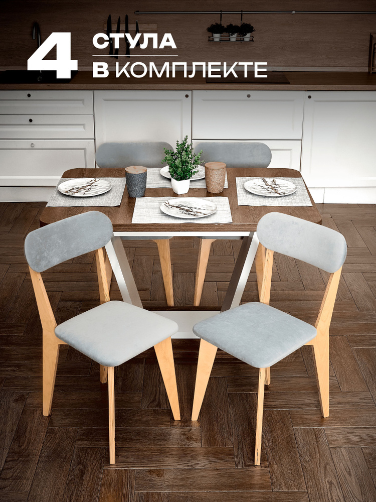 Кухонные стулья 4 шт комплект, деревянные, с мягким сиденьем и спинкой ...