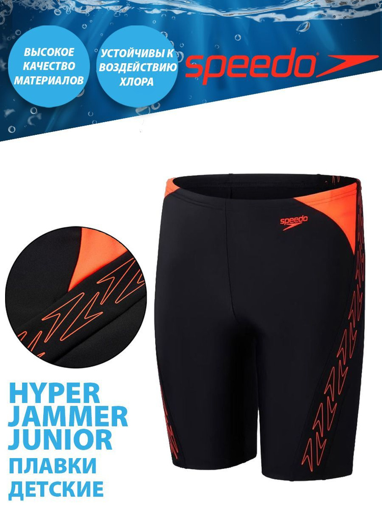 Плавки боксеры Speedo, 1 шт #1