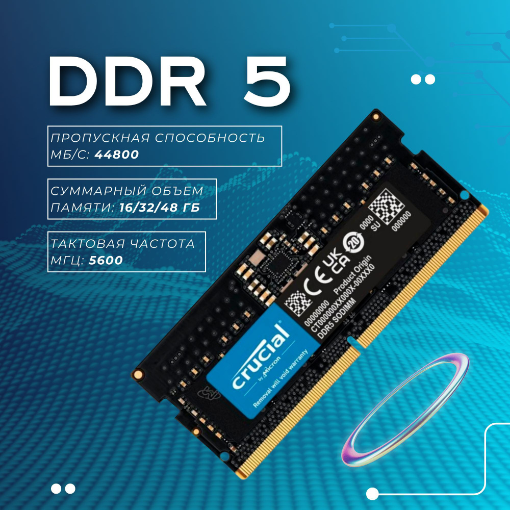 キラキラ♡Sony♡Win11♡Corei5♡新品SSD256GB♡メモリ8GB Модуль оперативной памяти Crucial DDR5 PC44800 5600 MHz CL 40