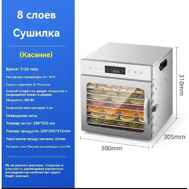 Сушилка для салата/овощей/фруктов/ягод, 8 ярусов, 15 л #1