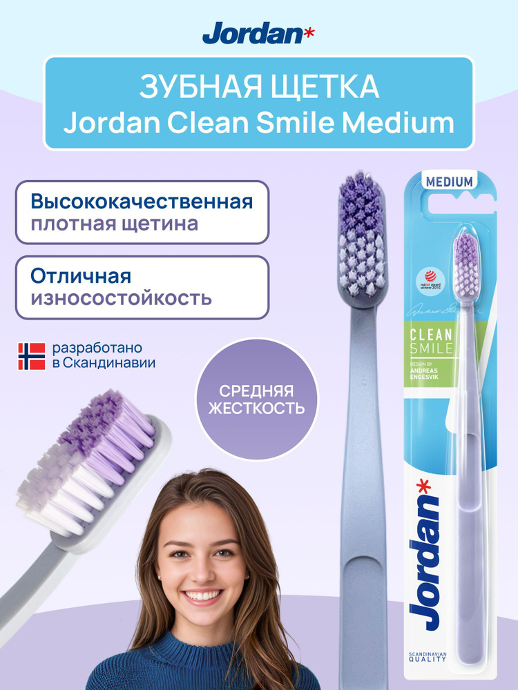 Зубная щётка Jordan CLEAN SMILE Medium, средняя жёсткость #1