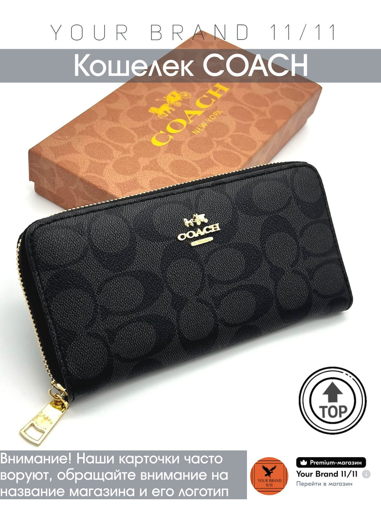 COACH Кошелек #1