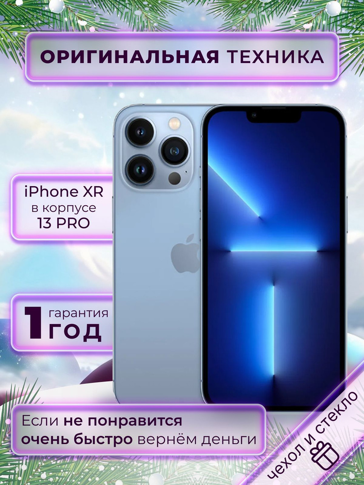 Apple Смартфон iPhone XR в корпусе 13 Pro 3/128 ГБ, голубой, синий #1