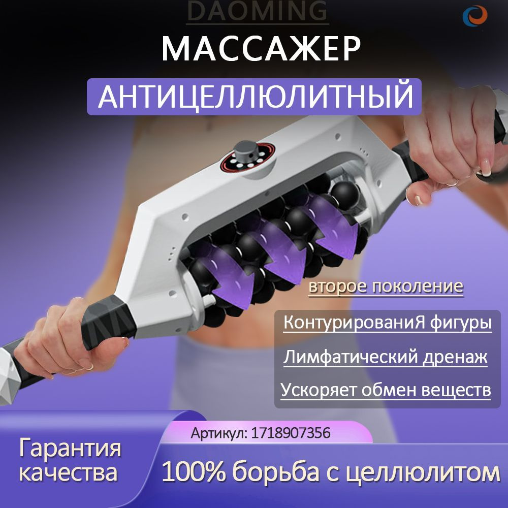 Массажный прибор купить на OZON по низкой цене (1797305553)