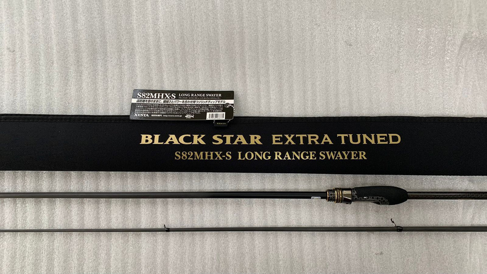 S82MHX-S STAR ゼスタBLACK Xesta Спиннинг ロングレンジスウェイヤー