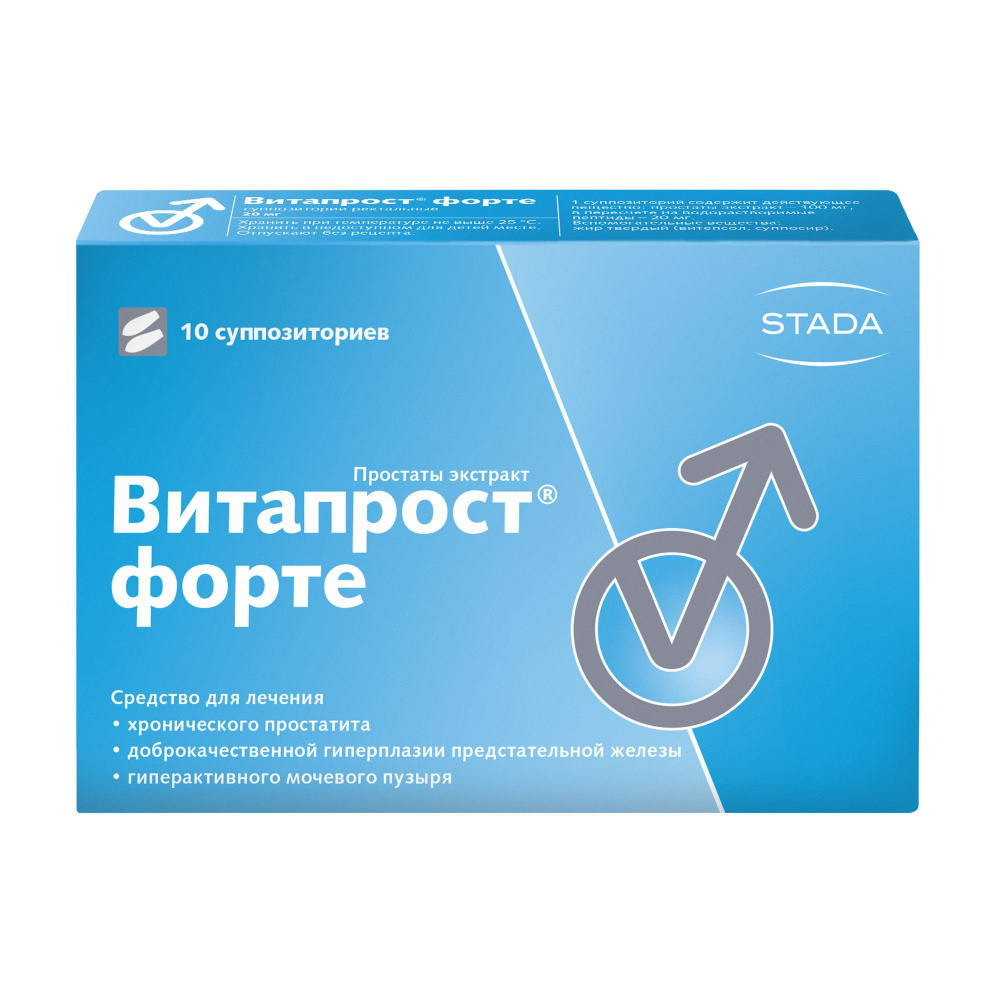 Витапрост Форте, суппозитории ректальные 20 мг, 10 шт. #1