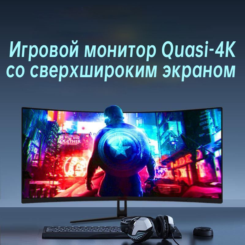 VecorSonic 34" Монитор 4к, 144 герц, IPS, черный, черный матовый #1