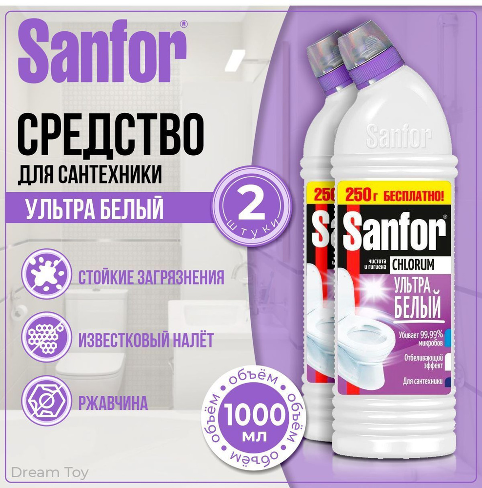 Sanfor Средство Для сантехники Чистота и Гигиена Ультра белый, 1000 мл, 2 шт/  #1