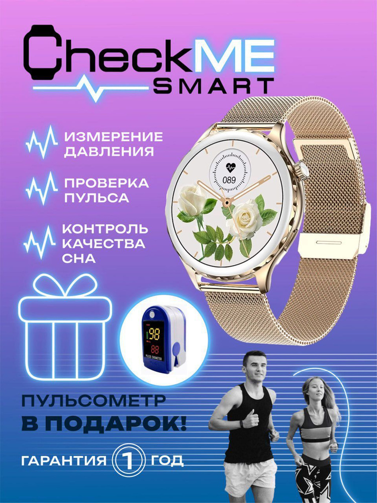 Смарт часы. Наручные женские электронные Smart Watch. С шагомером, фитнес-трекером, датчиком давления, #1