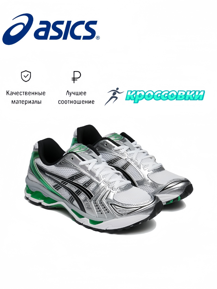 Кроссовки ASICS #1