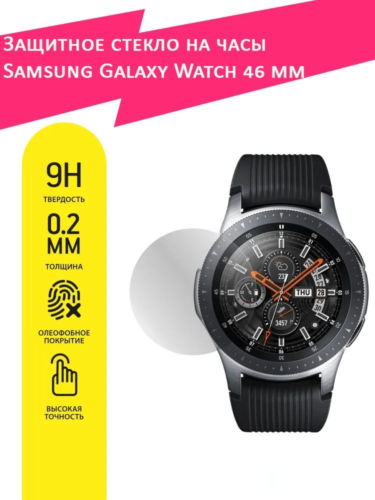 VIDGES Samsung Galaxy Watch 46