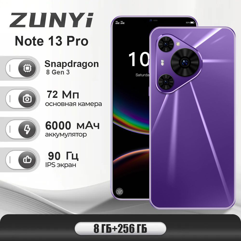 ZUNYI Смартфон Note 13 Pro Смартфон русской версии Оснащен мощным процессором и аккумулятором большой #1