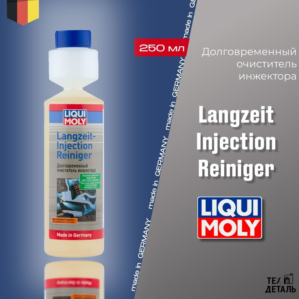 Очиститель инжектора Liqui Moly "Langzeit Injection Reiniger", долговременный, 0,25 л, арт.7531  #1