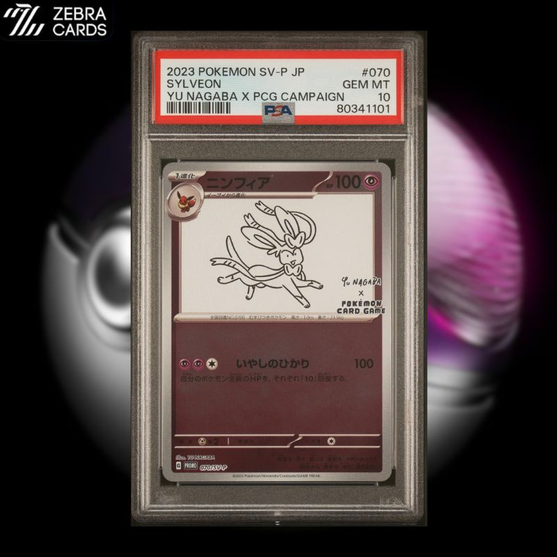 2023 японский покемон PSA9 PSA10 JPN. S-P EEVEE YU NAGABA X PCG CAMPAIGN #1