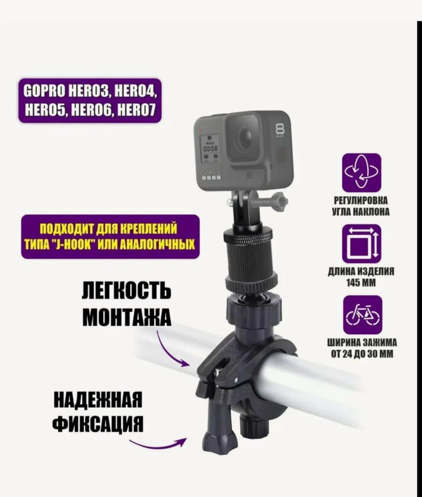 Крепление KG-V01 для GoPro на руль велосипеда #1