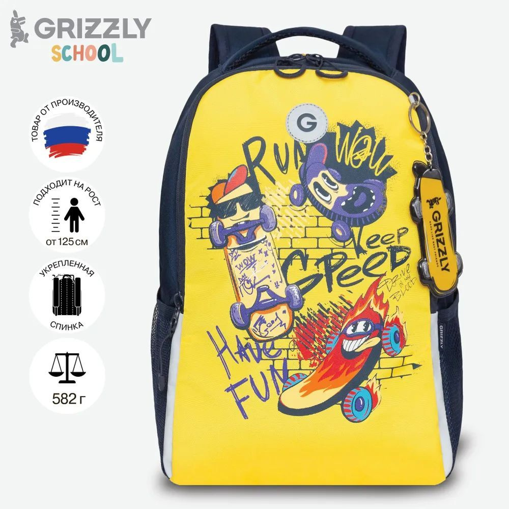 Рюкзак школьный Grizzly GRIZZLY легкий с жесткой спинкой, двумя отделениями, для мальчика, RB-451-7/2 #1