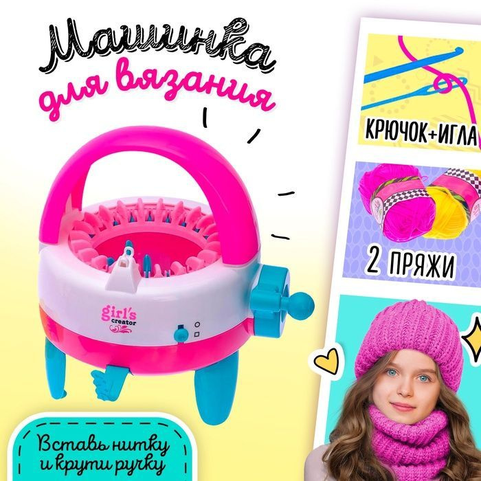 1TOY Вязальная машина Зимушка #1