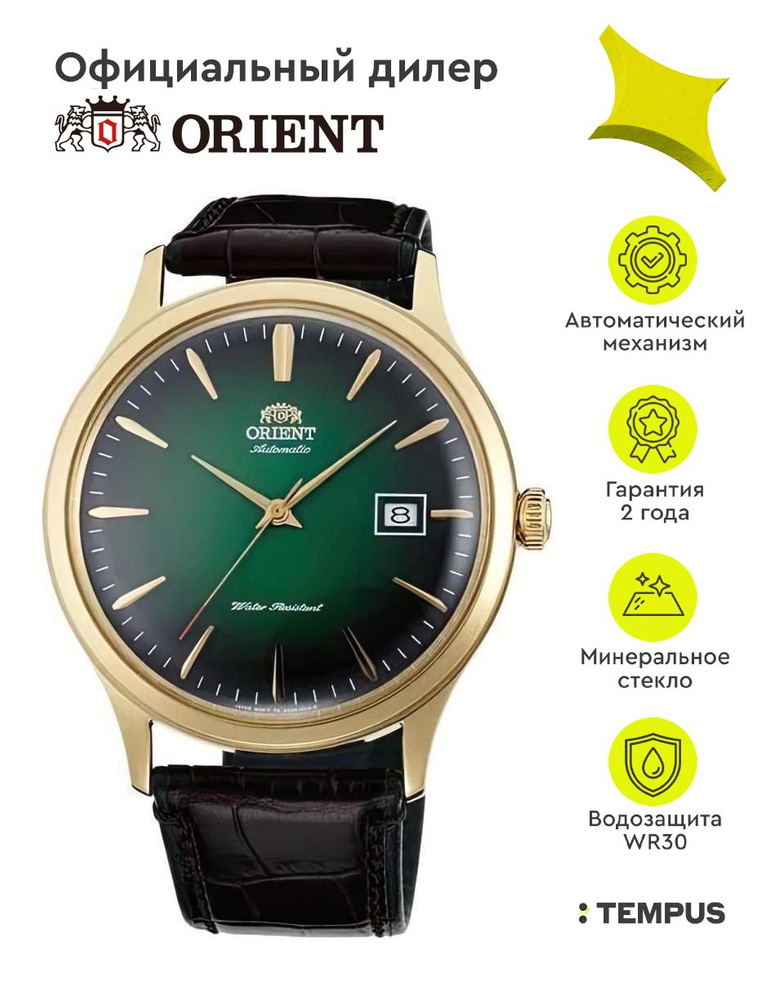 Мужские наручные часы Orient Automatic FAC08002F #1