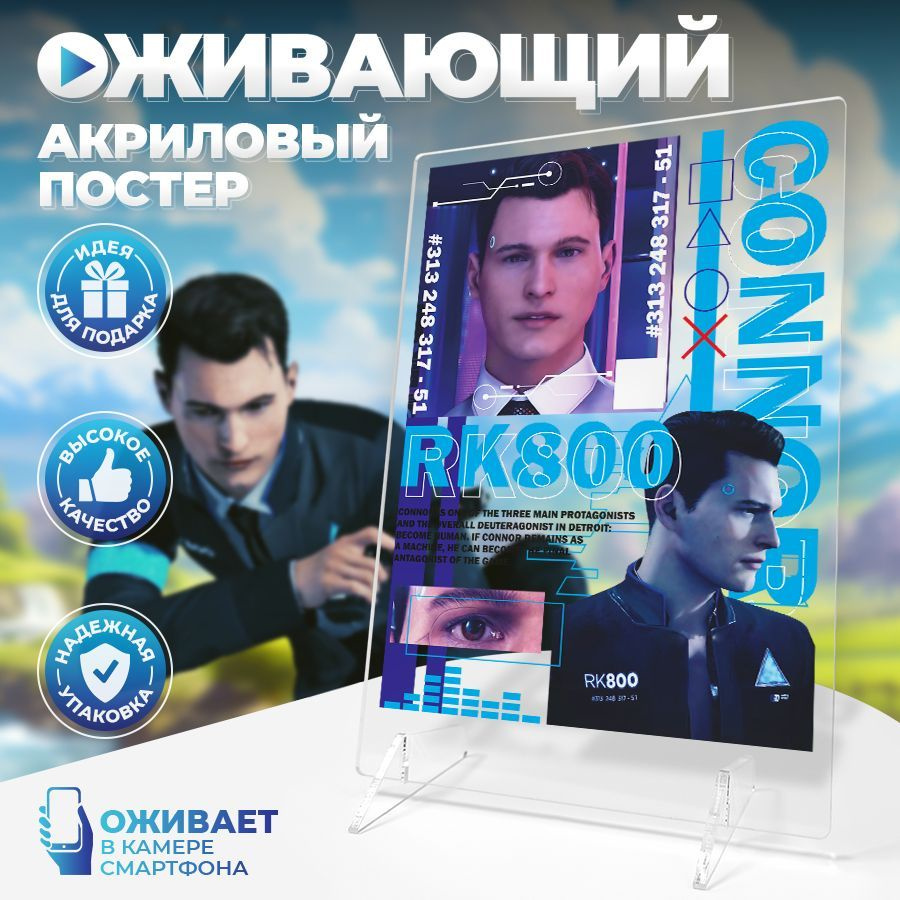 Оживающий постер, Detroit: Become Human, Конор Connor, Stickeria, 14см х 20см  #1