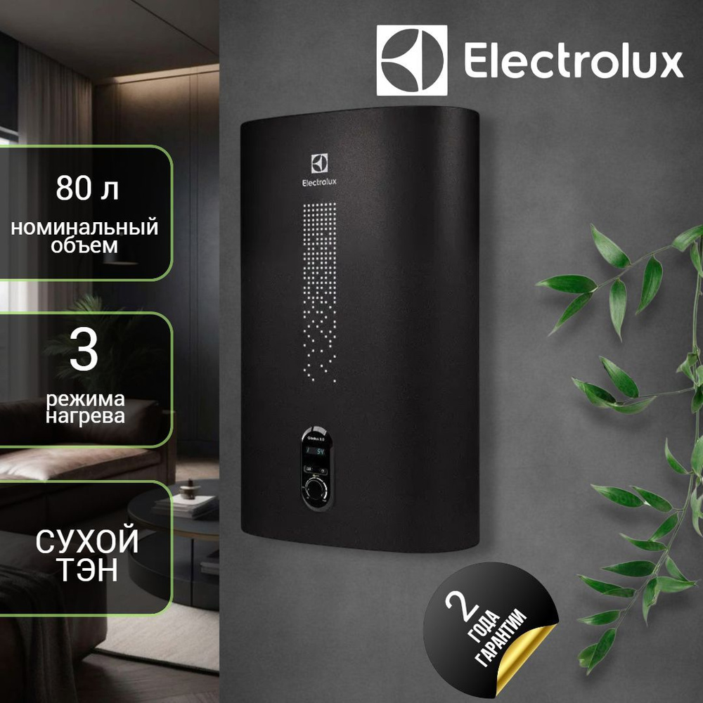 Водонагреватель накопительный Electrolux EWH 80 Gladius 2.0 (Бойлер для воды 80л.)  #1