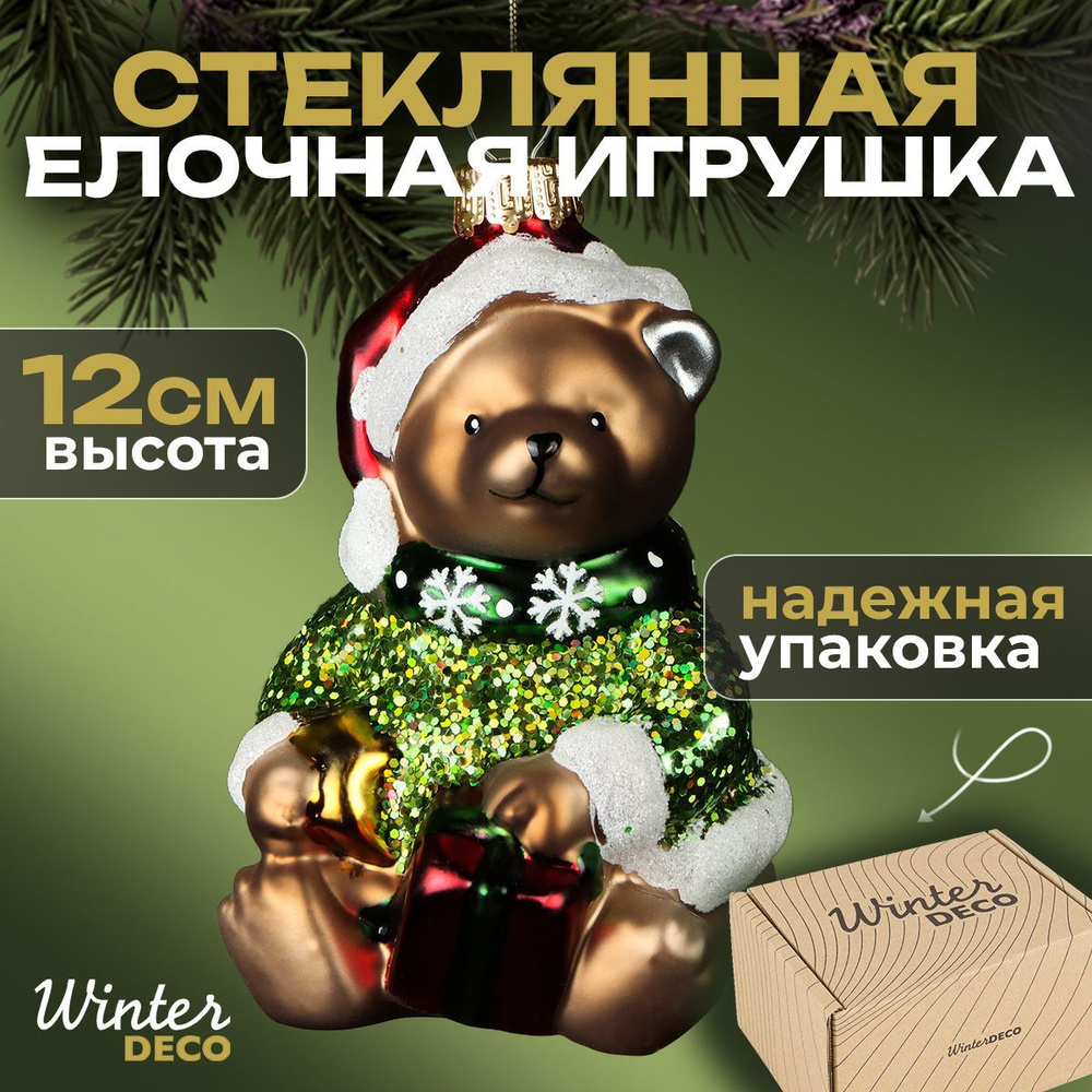 Winter Deco Елочная игрушка Медведь 1 шт. #1