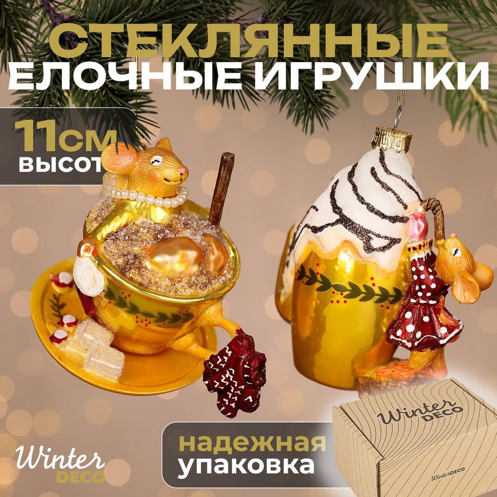 Winter Deco Елочная игрушка Мышка 2 шт. #1