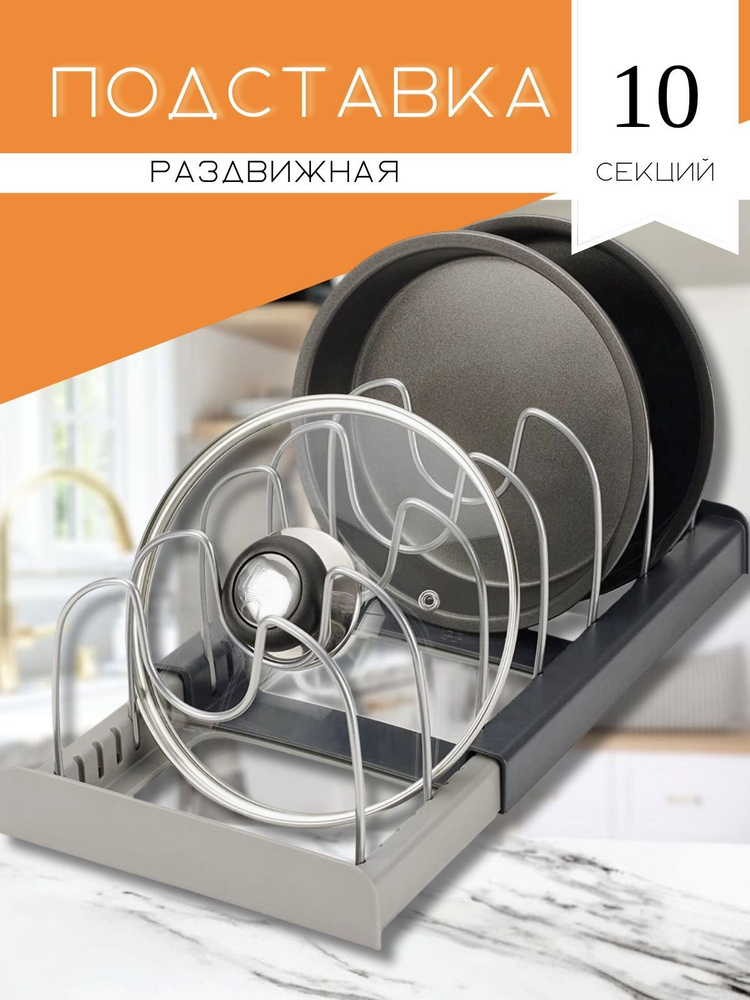 Подставка для крышек кастрюль, держатель для кухонной утвари #1