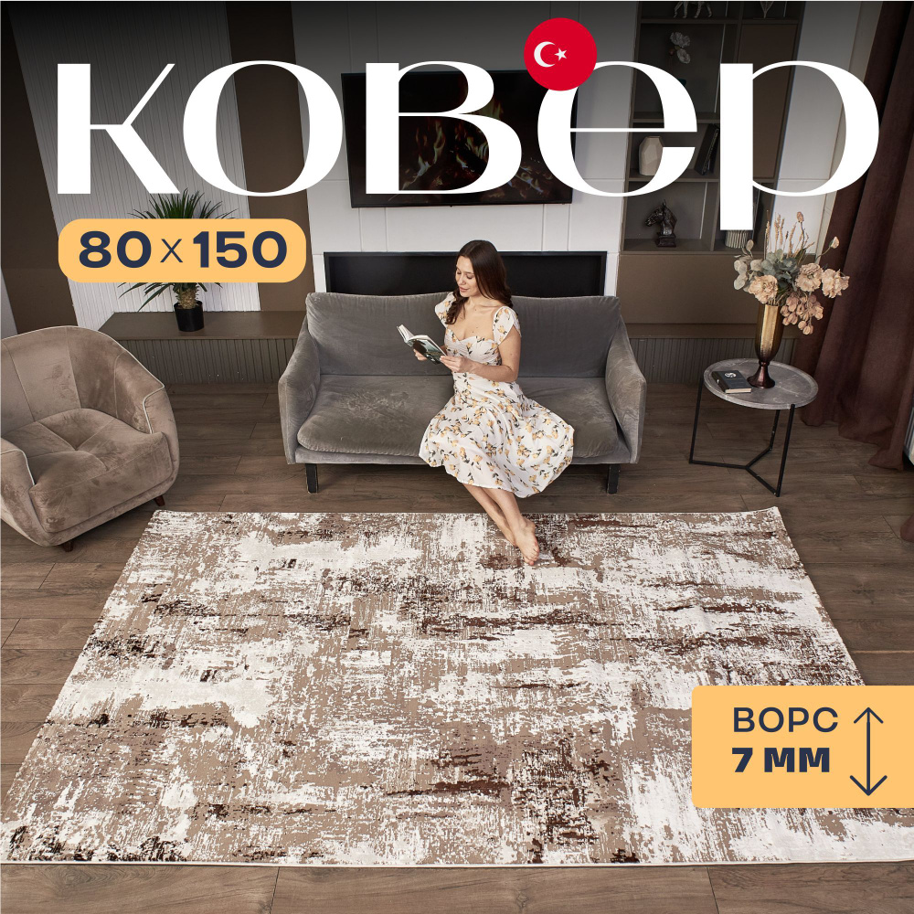 Bella Home Ковер Орнамент, 0.8 x 1.5 м #1