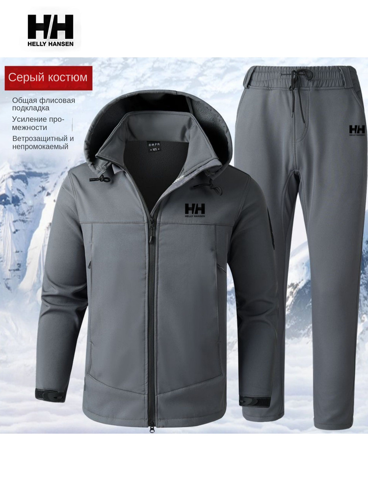 Комплект одежды Helly Hansen #1