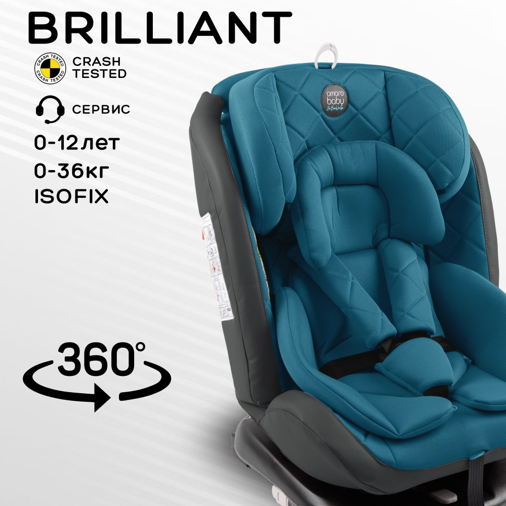 Автокресло детское AMAROBABY Brilliant ISOFIX класс D, группа 0+/1/2/3, (бирюзовый)  #1