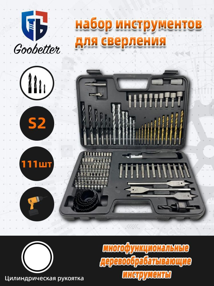 Набор инструментов для сверления 110 шт для деревообработки спиральные ...