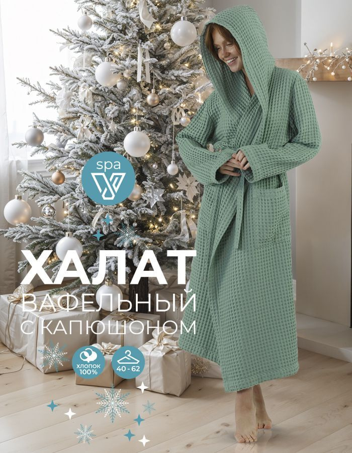 Халат Votex home женский #1